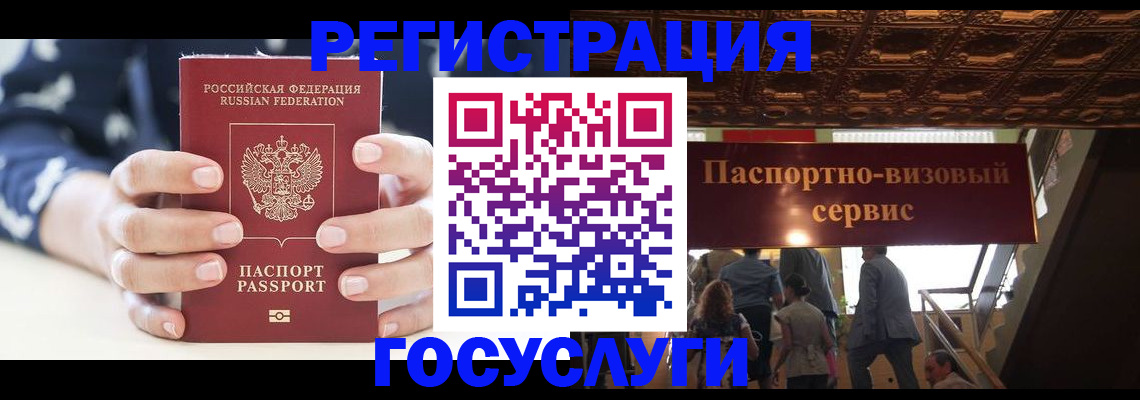 временная регистрация 2025 в Россоши